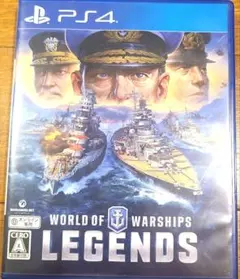 World of Warships　ワールドオブウォーシップスレジェンズ)ps4