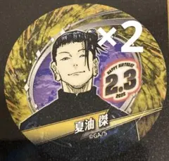 呪術廻戦 バースデー バースデイ缶バッジステッカー 夏油 傑