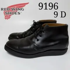 2026年最新】RedWing ポストマン チャッカの人気アイテム - メルカリ