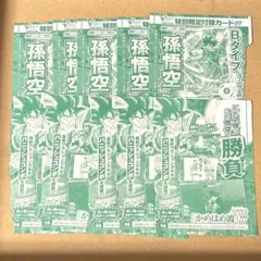 DBSDV 孫悟空 スーパーダイバーズ Vジャンプ 3月特大号 付録 10枚