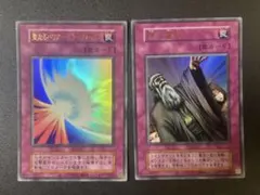遊戯王 聖なるバリア－ミラーフォース－ 神の宣告 2枚セット 復刻 ウルトラレア