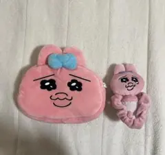 おぱんちゅうさぎ　リバーシブルポーチ＋シュシュ