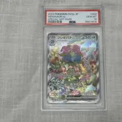 ポケカ 鑑定品 PSA フシギバナex SAR SV2a 200/165