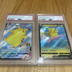 連番PSA10なみのりピカチュウV VMAX RR RRR