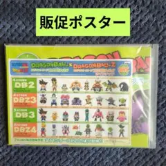 ドラゴンボールZ 組立式 ワーコレ 接近！ギニュー特選隊編vol3 全8種