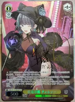 ヴァイスシュヴァルツ　チェシャー　SP 2026年最新】チェシャー spの人気アイテム - メルカリ