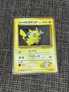 2026年最新】マチスのピカチュウ マークなしの人気アイテム - メルカリ