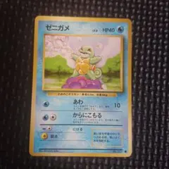 ゼニガメ ○ 第1弾拡張パック - メルカリ