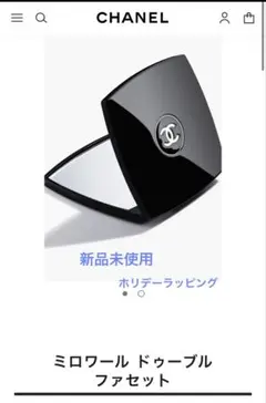 CHANEL ミラー ポーチ、ラッピング付き
