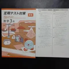 2025年最新】教科書ワーク 3年の人気アイテム - メルカリ