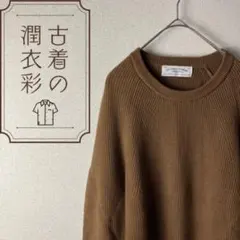 ニット　長袖　ブラウン（茶）　毛100%　Mサイズ