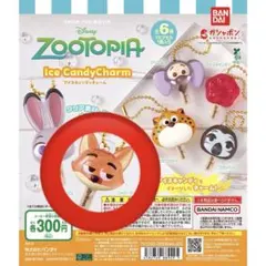 ズートピア ニック・ワイルド アイスキャンディーチャーム ガチャ