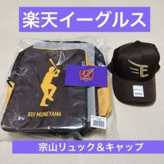 楽天イーグルス ファンクラブフェスタ 選手手書きメッセージタオル 宗