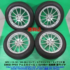 2026年最新】ENKEI PF03の人気アイテム - メルカリ