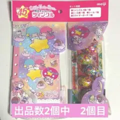 明治 ツインクル リトルツインスターズ シール帳 シール セット ②新品未開封