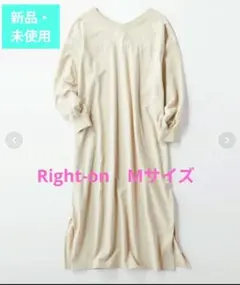 値下げ❗️Right-on ロングワンピースのサムネイル