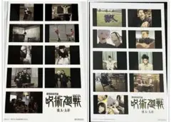 【即購入可】呪術廻戦 懐玉・玉折 映画 入場者特典 第2弾