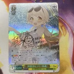 2026年最新】阿慈谷ヒフミ（水着） ヴァイスの人気アイテム - メルカリ