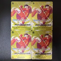 モンキー・Ｄ・ルフィ(P-106 P)パラレル × 4枚