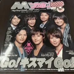 Myojo 2011年11月