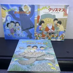わんぱくだん 絵本 3冊セットのサムネイル