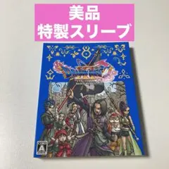 PS4 ドラゴンクエストXI 過ぎ去りし時を求めて S 特製スリーブ⚡美品⚡