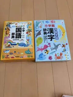 2026年最新】漢字辞典の人気アイテム - メルカリ