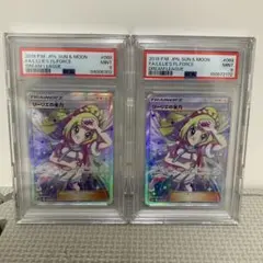 ポケモンカード　リーリエの全力SR PSA9 2点セット
