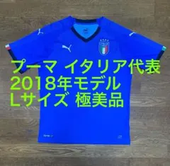 正規品 中古 イタリア代表 19/20 3rd ユニフォーム 緑 - メルカリ