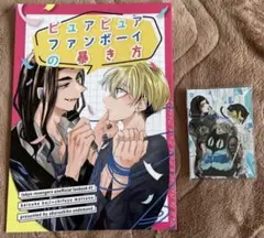 東京リベンジャーズ 東リべ ばじふゆ　場地圭介×松野千冬 同人誌　ノベルティ