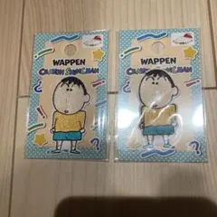 クレヨンしんちゃん　ボーちゃん　ワッペン　2個セット