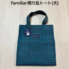 2026年最新】ファミリアブルートートバッグの人気アイテム - メルカリ