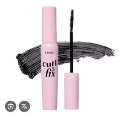 ETUDE Curl Fix Mascara Blackのサムネイル