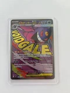 T*.様 ポケモンカード メガゲンガー ex ma メガドリーム