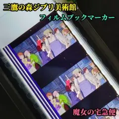 怪盗ジョーカー 寄せ書き色紙 絵コンテ‪ ミラクルくるくるキャンペーン‬