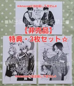 【非売品】桃源暗鬼 喜久屋書店限定・特典 ペーパー 3種セット☆4巻、6巻、7