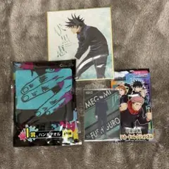 呪術廻戦　伏黒恵セット　バラ売り可