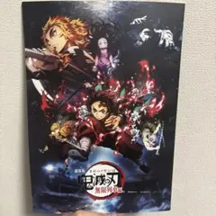 劇場版 鬼滅の刃 無限列車編 パンフレット‼️
