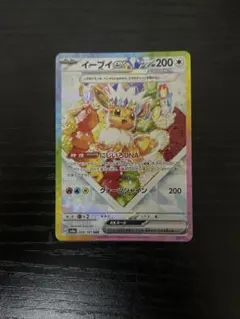イーブイex SAR テラスタルフェスex