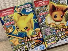 2026年最新】ポケモンプラコロの人気アイテム - メルカリ