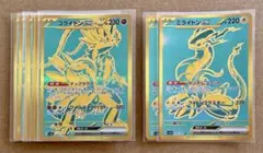 コライドンex ur 7枚　ミライドンex ur 2枚のサムネイル