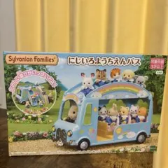 シルバニアファミリー にじいろようちえんバス