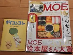 MOE 2026年2月号