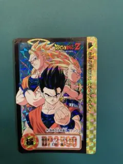 ドラゴンボール カードダス【No.211 孫悟空&悟飯&ゴテンクス】