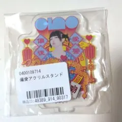 あの ano 偏愛アクリルスタンド