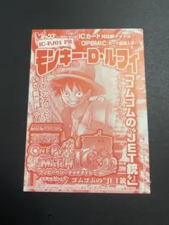 ワンピーベリーマッチ ナミ ”サイクロン=テンポ” Vジャンプ限定付録