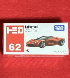 2026年最新】トミカ一番くじの人気アイテム - メルカリ