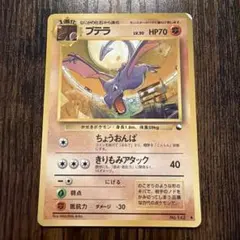 プテラ ◇ 拡張シート第2弾(赤版) - メルカリ