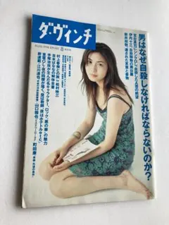 レトロ 雑誌 セブンティーン 昭和54 1979 10 23 589 山口百恵 レトロ 雑誌 セブンティーン 昭和54 1979 10 23 589 山口百恵 - メルカリ