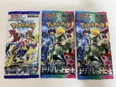 2026年最新】ポケモンカード トリプレットビート 未開封の人気アイテム
